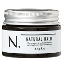 ナプラ napla N. エヌドット ナチュラルバーム 45g ナプラ napla N. エヌドット ナチュラルバーム 45g