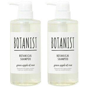 【セット】ボタニスト BOTANIST ボタニカルシャンプー スムース グリーンアップル&ローズ 490mL 2個セット プレゼント ギフト ホワイトデー シャンプー