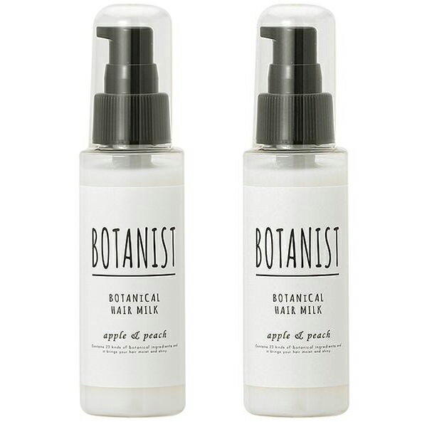 ポイント10倍★25日0時〜24H限定！【セット】ボタニスト BOTANIST ボタニカルヘアミルク モイスト アップル&ピーチ 80mL 2個セット tp10