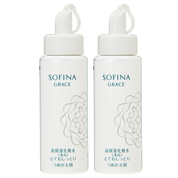 ポイント20倍★19日20時〜52H限定！【セット】花王 グレイス ソフィーナ SOFINA 高保湿化粧水 美白 とてもしっとり レフィル 130mL 2個セット プレゼント ギフト 化粧水 ローション tp10