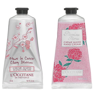 ポイント10倍★5日20時〜4H限定！【セット】ロクシタン L'OCCITANE ハンドクリーム BIGサイズ 2本セット (チェリーブロッサム 75mL + ピオニーフェアリー 75mL)