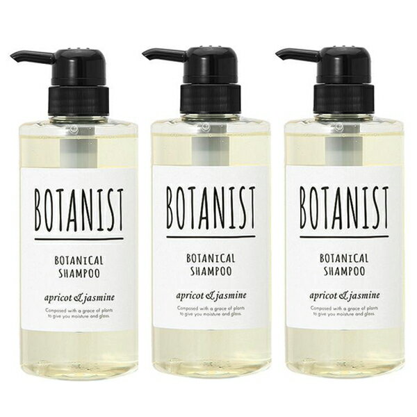 ポイント10倍★30日20時〜4H限定！【セット】ボタニスト BOTANIST ボタニカルシャンプー モイスト アプリコット&ジャスミン 490mL 3個セット プレゼント ギフト シャンプー