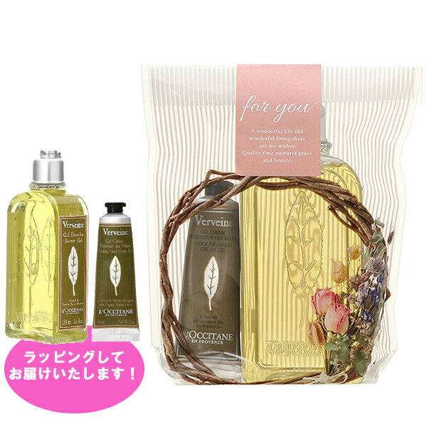 ロクシタン P10倍★6/5 0時～24H限定！【セット】ロクシタン LOCCITANE ヴァーベナ アイス ハンドクリーム ジェル 30mL + ヴァーベナ シャワージェル 250mL　ギフトセット ギフト ハンドクリーム プレゼント 父の日