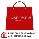 ポイント10倍★9-11日20時〜4H限定！ランコム LANCOME ハッピーバッグ 2021 福袋