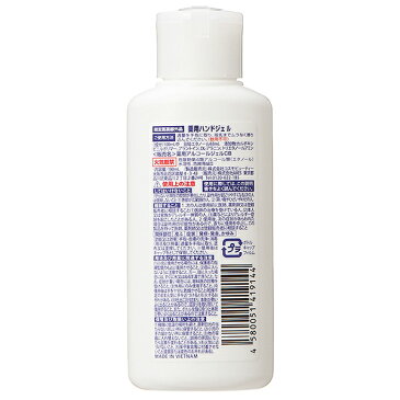 ポイント15倍★5/17 9:59まで!【セット】サスティ SASTY 薬用ハンドジェル 100mL 2本セット 携帯用 消毒液 手指 消毒 除菌 エタノール アルコール 除菌ジェル ウイルス対策 消毒用アルコール 消毒用エタノール ギフト プレゼント 母の日 防災 sasty_re spt15