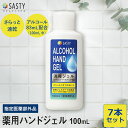 クーポン配布中!【セット】薬用ハンドジェル 100mL 7本...
