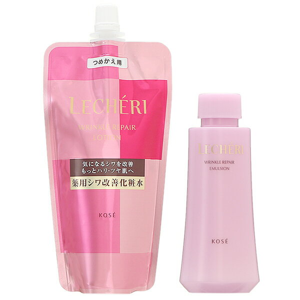 【セット】 コーセー ルシェリ LECHERI リンクル リペア レフィルセット (ローション 150mL + エマルジョン 120mL) 【医薬部外品】 プレゼント ギフト 化粧水 ローション