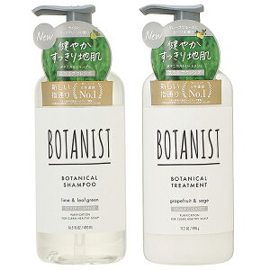 ポイント最大20倍★15日限定！【セット】ボタニスト BOTANIST ボタニカルシャンプー スカルプクレンズ 490mL + トリートメント490g プレゼント ギフト バレンタインデー シャンプー トリートメントセット