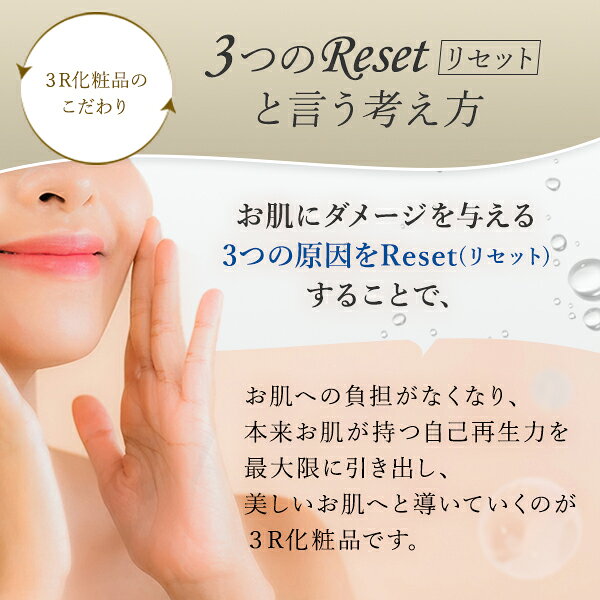 【正規品】スリーアール 3R 調整用美容液 10mL 美容液 cosmeland-10151152 コスメランド サンプル画像2
