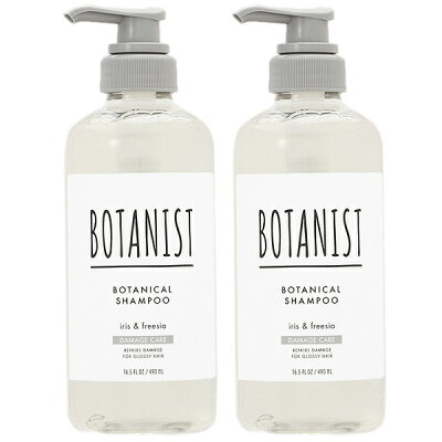 P10倍★6/5 0時〜33H限定!【セット】 ボタニスト BOTANIST ボタニカルシャンプー ダメージケア 490mL 2個セット シャンプー ギフト 父の日 プレゼント