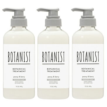 500円OFFクーポン配布中★24日23:59まで!【セット】 ボタニスト BOTANIST ボタニカルトリートメント ダメージケア 490g 3個セット リンス コンディショナー プレゼント ギフト