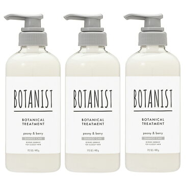 500円OFFクーポン配布中★24日23:59まで！【セット】 ボタニスト BOTANIST ボタニカルトリートメント ダメージケア 490g 3個セット リンス コンディショナー プレゼント ギフト