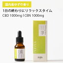 500円OFFクーポン配布中★29日23:59まで！SIKAme （シカミー） オイルドロップ リラックス ゆず CBD+CBN 2000mg 10mL CBDオイル