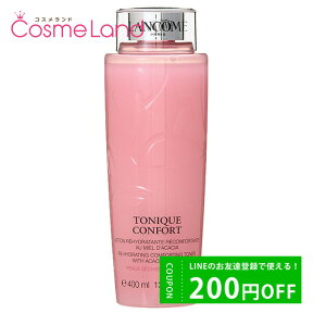 【プライスダウン！4/30 9:59まで】ランコム 化粧水 トニックコンフォート 400mL ローション LANCOME 母の日 cb13