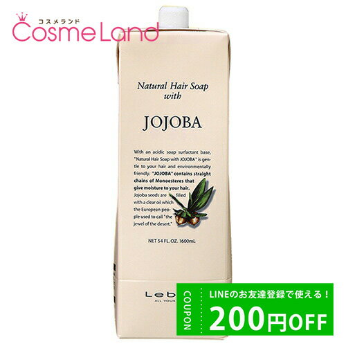 ֥٥ LebeL ʥإ JO JOJOBA 1600mL ס ספ򸫤