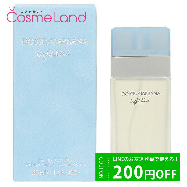 D＆G 500円OFFクーポン配布中★3日23:59まで！ドルチェ&ガッバーナ DOLCE&GABBANA (D&G) ライトブルー オードトワレ EDT ユニセックス 50mL 香水 フレグランス 父の日