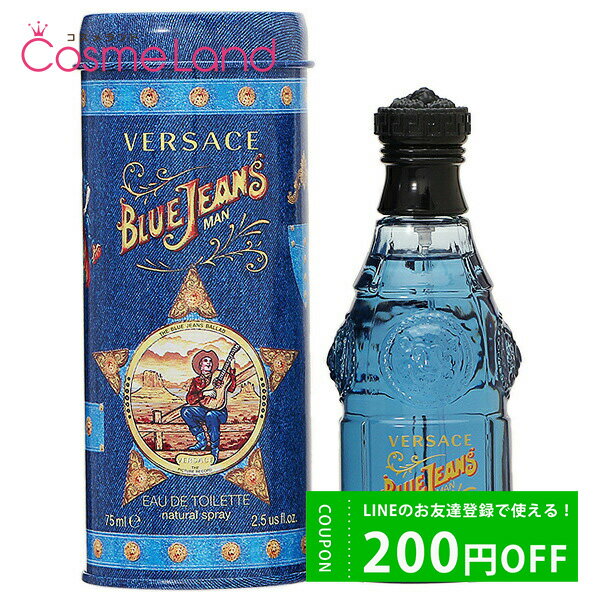 500円OFFクーポン配布中★14日23:59まで！ヴェルサーチェ VERSACE ブルージーンズ オーデトワレ EDT メンズ 75mL オードトワレ 香水 フレグランス 父の日