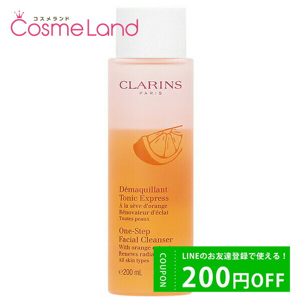 クラランス スキンケア P10倍★6/1 20時～4H限定！クラランス CLARINS デマキャン トニック エクスプレス 200mL ポイントメイクリムーバー 父の日