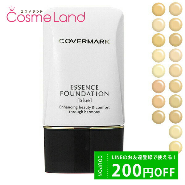 500円OFFクーポン配布中★14日23:59まで！カバーマーク COVERMARK エッセンス ファンデーション SPF18 PA 20g リキッド クリームファンデーション 母の日