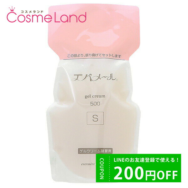 P10倍★6/5 0時～24H限定！エバメール evermere ゲルクリーム S 詰め替え用 500g フェイスクリーム 父の日のサムネイル