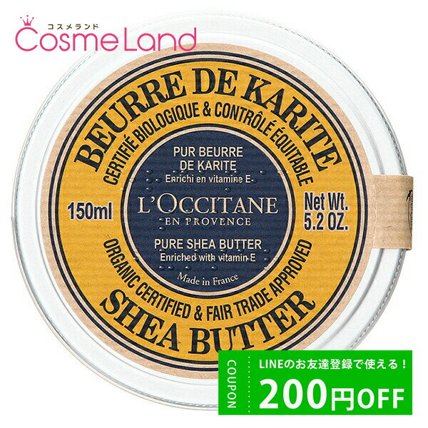 ロクシタン 500円OFFクーポン配布中★14日23:59まで！ロクシタン ピュア シアバター 150mL フェイスクリーム LOCCITANE