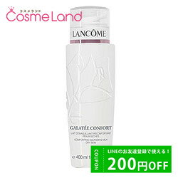 500円OFFクーポン配布中★3日23:59まで！ランコム ガラテ コンフォート 400mL クレンジングミルク LANCOME 父の日