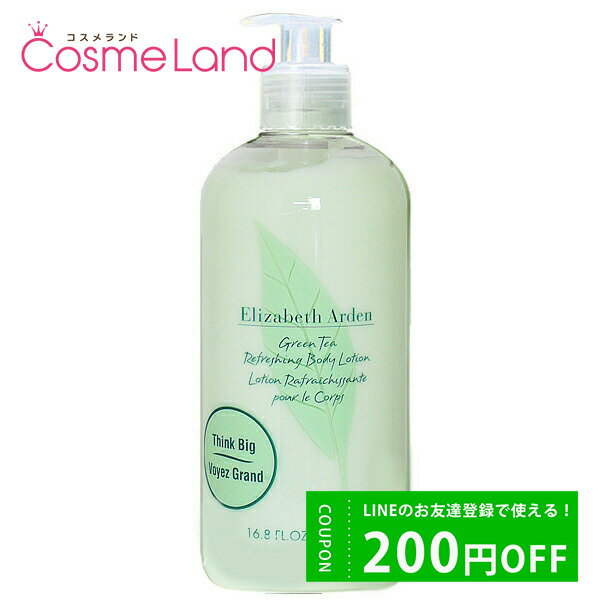 500~OFFN[|zz48:59܂ŁIGUxXA[f Elizabeth Arden O[eB[ tbVO {fB[V 500mL {fB[V ~N