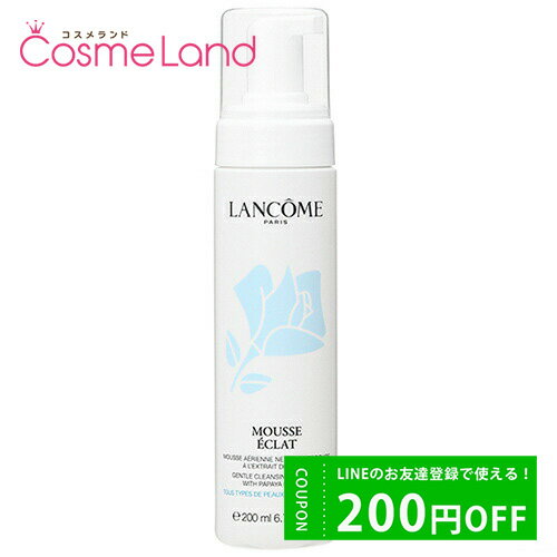 LINE友だち追加で200円OFFクーポン配布！ランコム ムース エクラ フォーム 200mL 洗顔ムース LANCOME 父の日