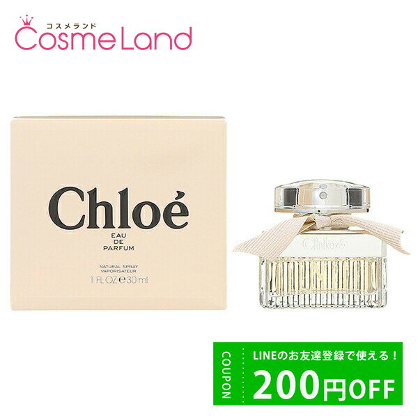 クロエ 500円OFFクーポン配布中★19日23:59まで！クロエ Chloe オードパルファム EDP レディース 30mL 香水 フレグランス 父の日