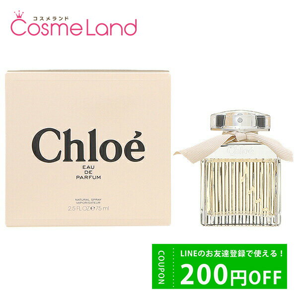 クロエ 500円OFFクーポン配布中★3日23:59まで！クロエ Chloe オードパルファム EDP レディース 75mL 香水 フレグランス 父の日