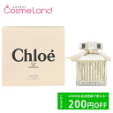 クロエ 500円OFFクーポン配布中★29日23:59まで！クロエ Chloe オードパルファム EDP レディース 75mL 香水 フレグランス 母の日