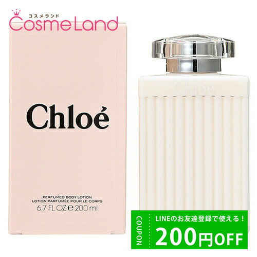 500円OFFクーポン配布中★19日23:59まで！クロエ Chloe ボディ ローション 200mL ボディオイル 父の日