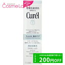 500円OFFクーポン配布中★29日23:59まで！花王 キュレル Curel 美白化粧水 140mL 化粧水 ローション 母の日