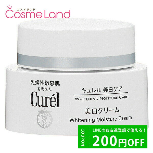 P10倍★5/20 20時～4H限定！花王 キュレル Curel 美白クリーム 40g フェイスクリーム 父の日