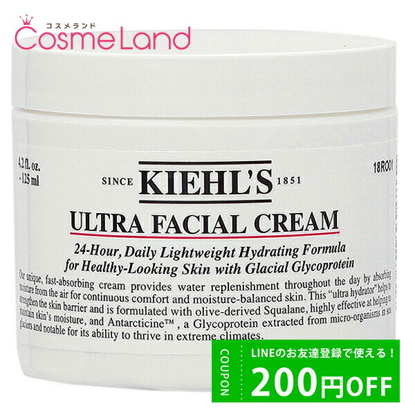 【プライスダウン！6/11 9:59まで】キールズ Kiehls ウルトラフェイシャルクリーム UFC 125mL フェイスクリーム フェイスクリーム 父の日 cb13