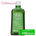 P10倍★5/5 0時～24H限定 ヴェレダ WELEDA ホワイトバーチ ボディシェイプオイル 200mL ボディオイル ボディマッサージオイル 母の日