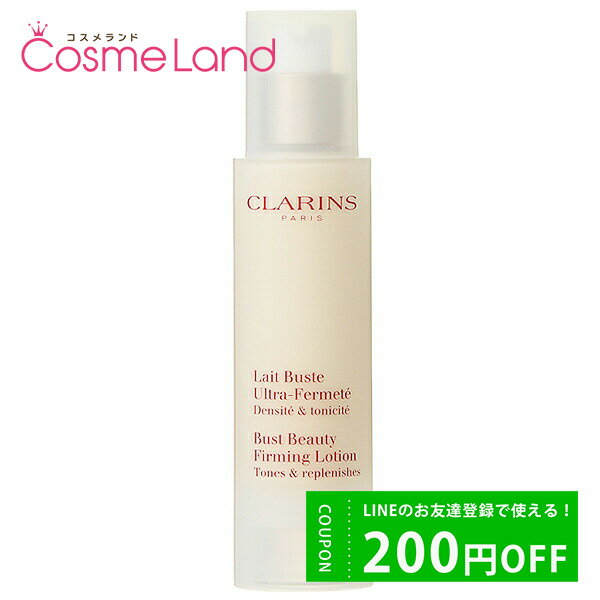 500円OFFクーポン配布中★14日23:59まで！クラランス CLARINS レ ビュスト フェルムテ 50mL バストケアクリーム ジェ…