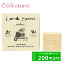 500円OFFクーポン配布中★29日23:59まで！ガミラシークレット Gamila Secret ガミラシークレット 115g 石けん 石けん ボディソープ 母の日