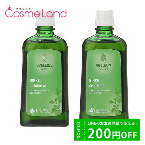 P10倍★6/1 20時～4H限定 【セット】ヴェレダ WELEDA ホワイトバーチ ボディシェイプオイル 200mL 2本セット ボディオイル ボディマッサージオイル 父の日