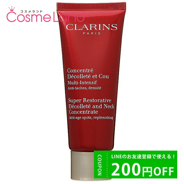 500円OFFクーポン配布中★14日23:59まで！クラランス CLARINS スープラ リストラティヴ ネックデコルテ コンセントレイト 75mL 美容液 母の日