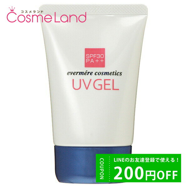 P10倍★6/1 20時～4H限定！エバメール evermere UVゲル SPF30 PA++ 80g 日焼け止め 父の日