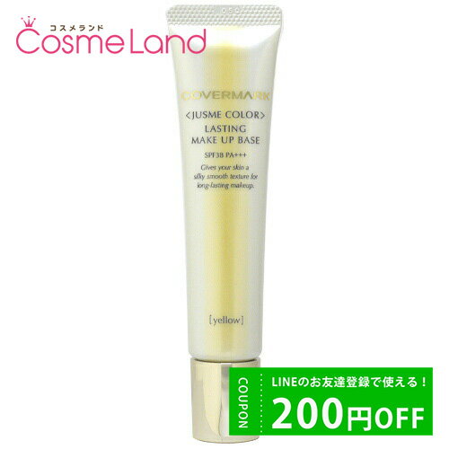 500円OFFクーポン配布中★14日23:59まで！カバーマーク COVERMARK ラスティング メイクアップベース SPF38 PA+++ 30g 化粧下地 母の日