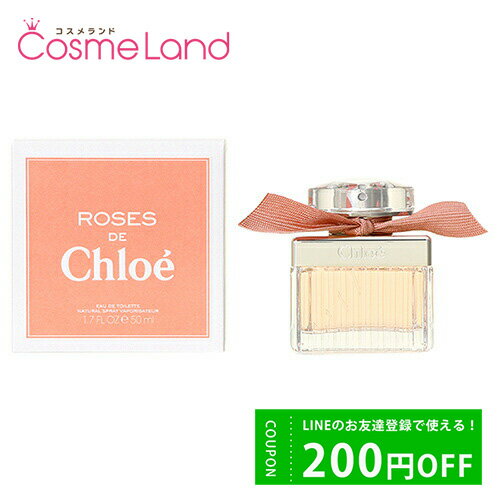 クロエ 500円OFFクーポン配布中★3日23:59まで！クロエ Chloe ローズ ド クロエ オードトワレ EDT レディース 50mL 香水 フレグランス 父の日