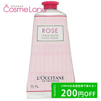 500円OFFクーポン配布中★3日23:59まで!ロクシタン ハンドクリーム ローズ ハンドクリーム 75mL LOCCITANE クリスマス クリスマスコフレ