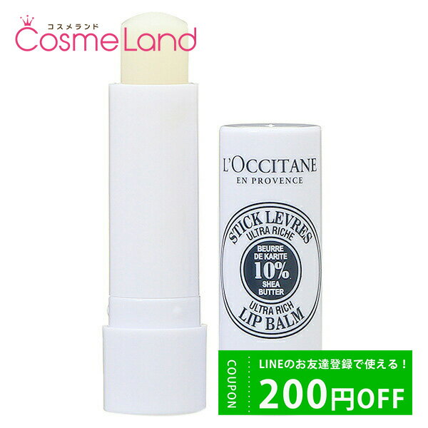 P10倍★2/22 20時～6H限定！ロクシタン シア リッチ リップバーム 4.5g リップクリーム LOCCITANE ホワイトデー ギフト プレゼント