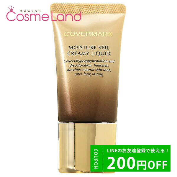 500円OFFクーポン配布中★19日23:59まで！カバーマーク COVERMARK モイスチュア ヴェール クリーミィ リキッド SPF38 …