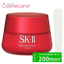 P10倍★4/25 0時～24H限定！エスケーツー SK-II スキンパワー クリーム 80g 乳液 ミルク 母の日