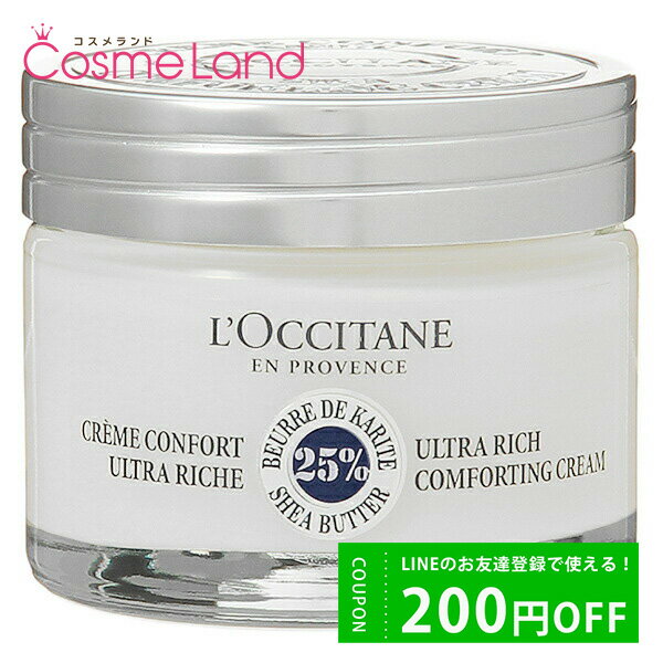 P10倍★5/15 0時～26H限定！ロクシタン LOCCITANE シア エクストラクリーム リッチ 50mL 父の日