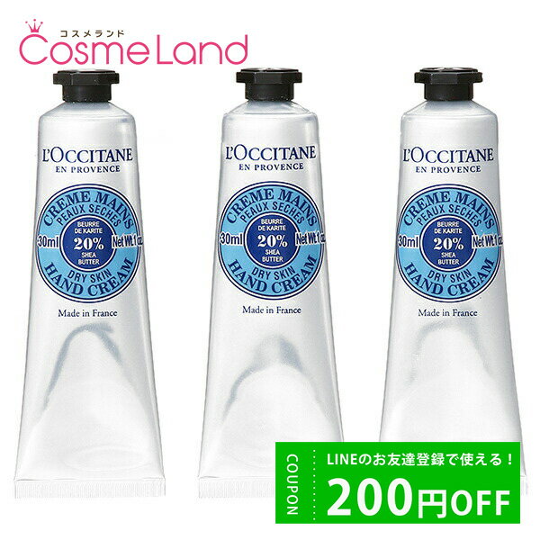 ロクシタン P10倍★6/4 20時～4H限定！ロクシタン ハンドクリーム シア ハンドクリーム 30mL 3本セット LOCCITANE 【セット】 父の日