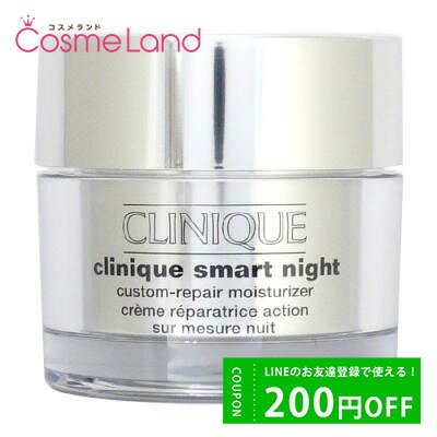 P10倍★2/10 0時～24H限定！クリニーク CLINIQUE スマートナイト カスタム モイスチャライザー 50mL ジェルパック クリーム バレンタイン ギフト プレゼントのサムネイル